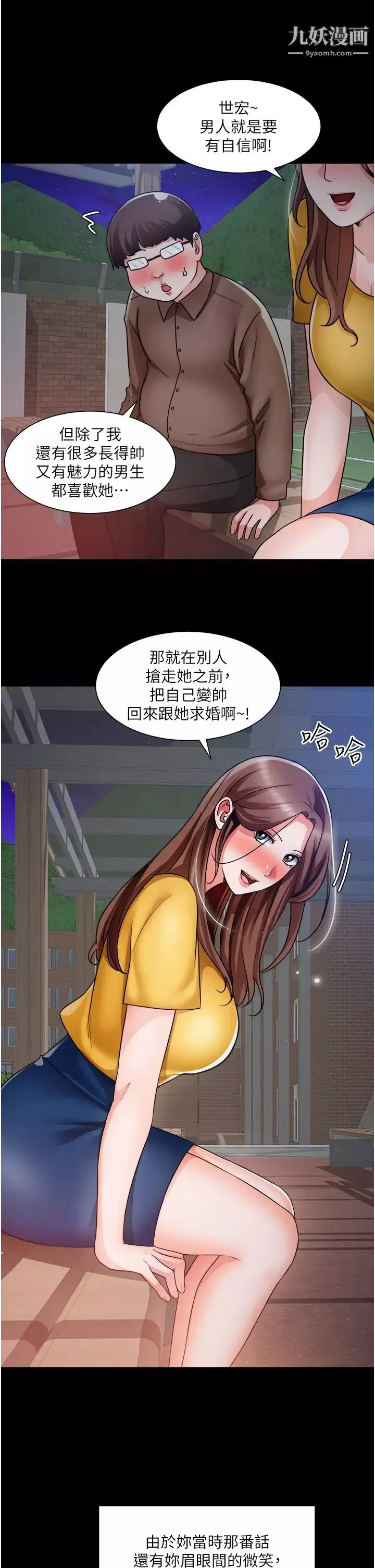 誠徵粗工第39話-潔允，嫁給我吧!
