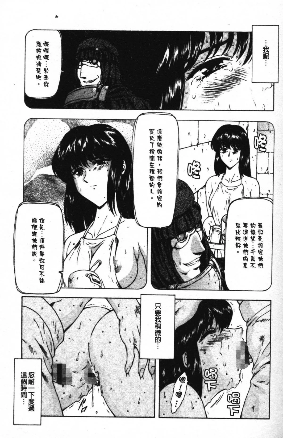 [向正義]GUILTYSACRIFICE【胎動編】[中][向正義]GUILTYSACRIFICE【胎動編】[中]