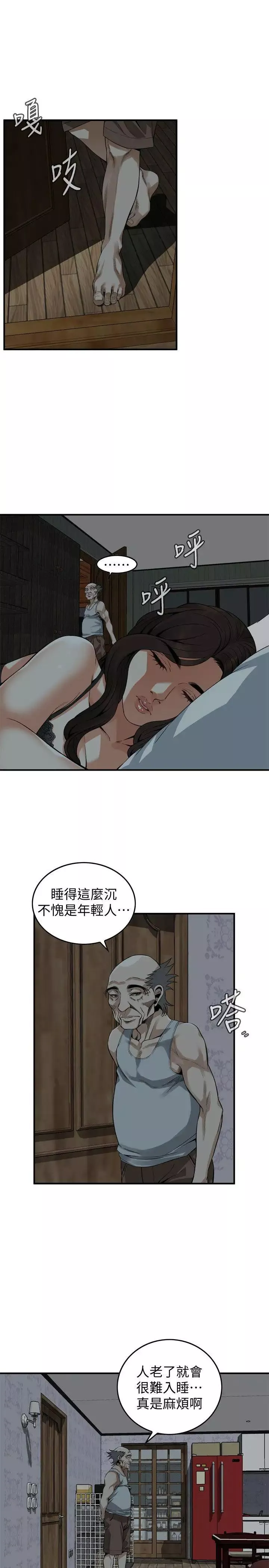偷窺第138話-<第3季>您這樣會被抓包啦