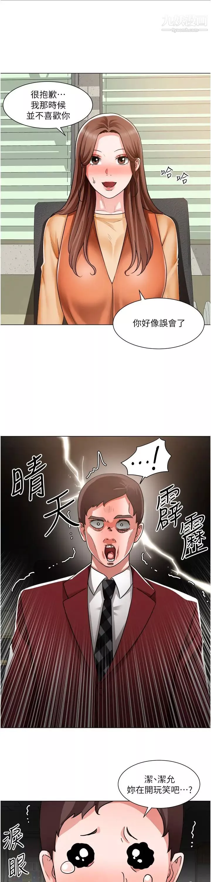誠徵粗工第39話-潔允，嫁給我吧!