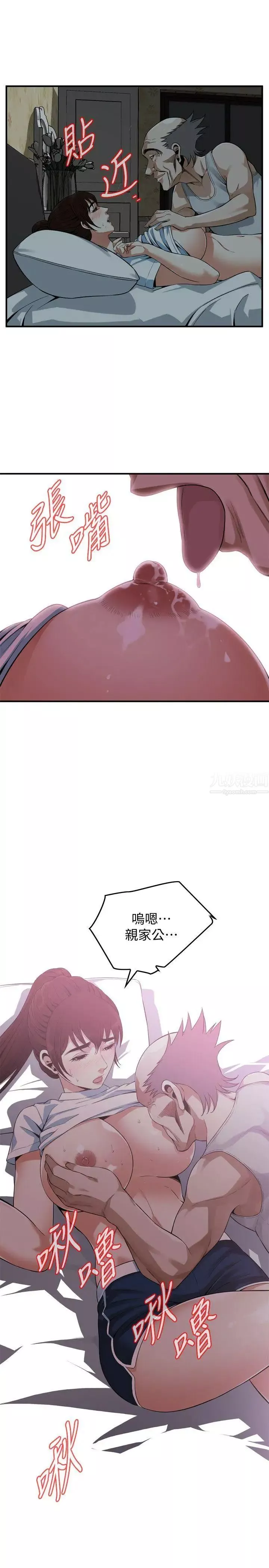 偷窺第138話-<第3季>您這樣會被抓包啦