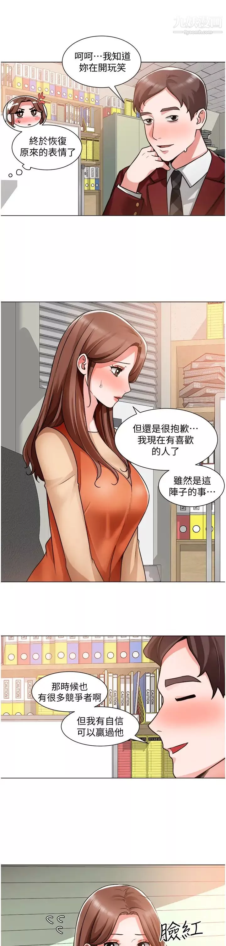 誠徵粗工第39話-潔允，嫁給我吧!