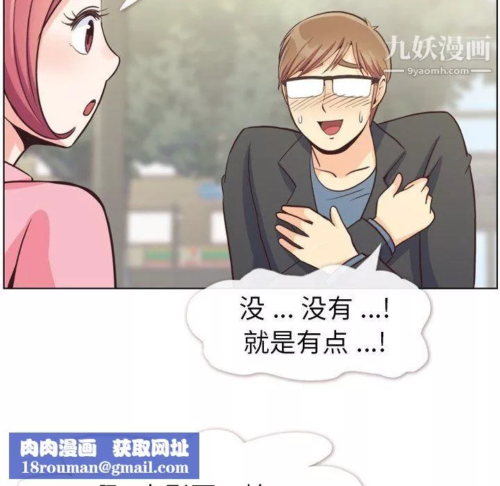 偷窥-第138话-<第3季>您这样会被抓包啦 - 图片 23