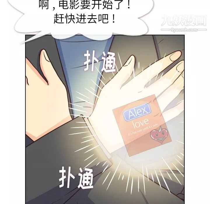 鄭主任為何這樣第95話