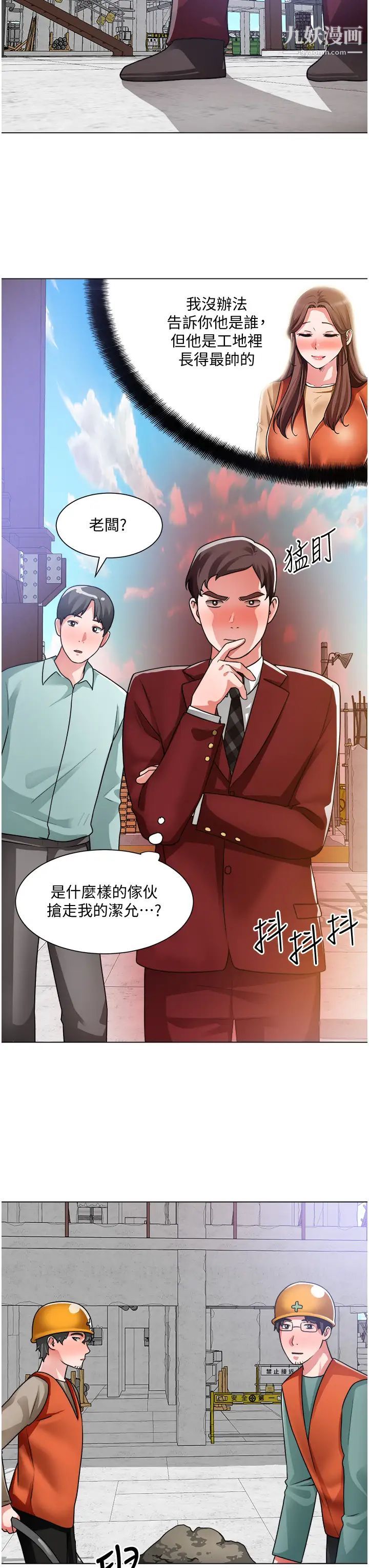 诚征粗工第39话-洁允，嫁给我吧!