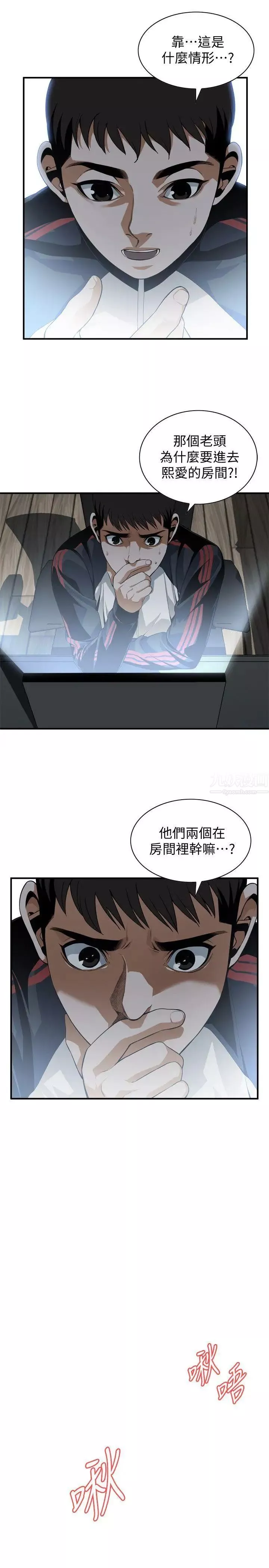 偷窥-第139话-<第3季>我比他厉害吧? - 图片 3