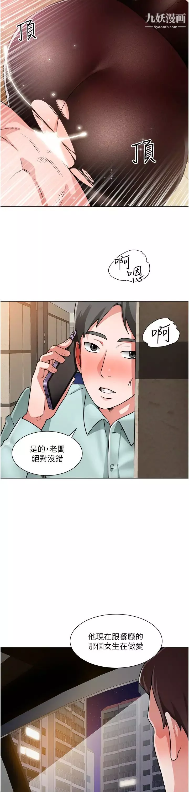 诚征粗工-第39话-洁允，嫁给我吧! - 图片 32