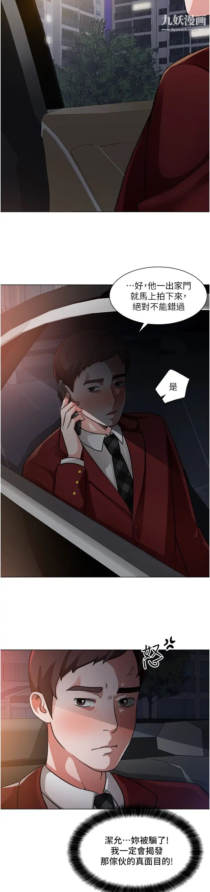 誠徵粗工第39話-潔允，嫁給我吧!