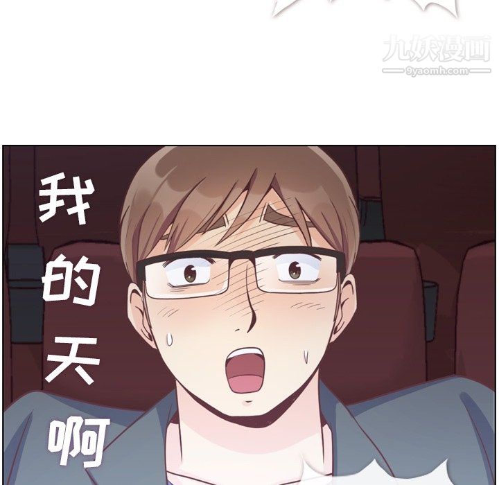 鄭主任為何這樣第95話