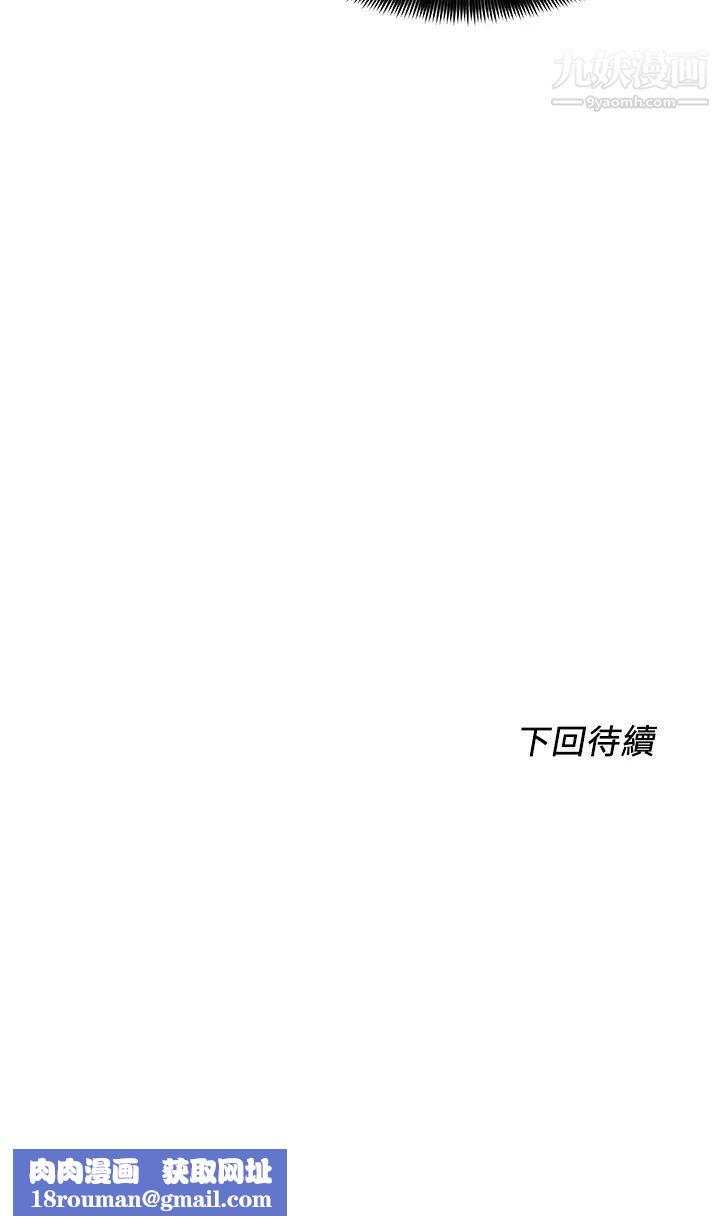 诚征粗工第39话-洁允，嫁给我吧!