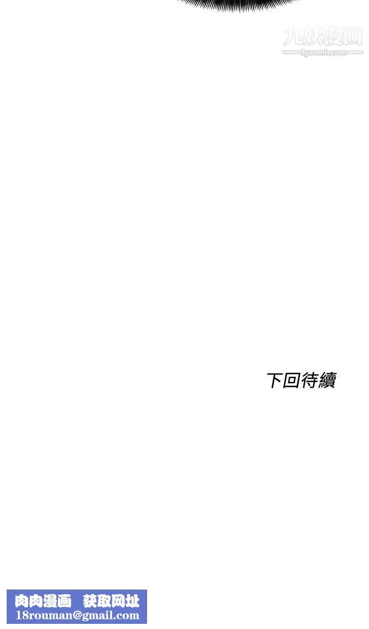 诚征粗工-第39话-洁允，嫁给我吧! - 图片 34