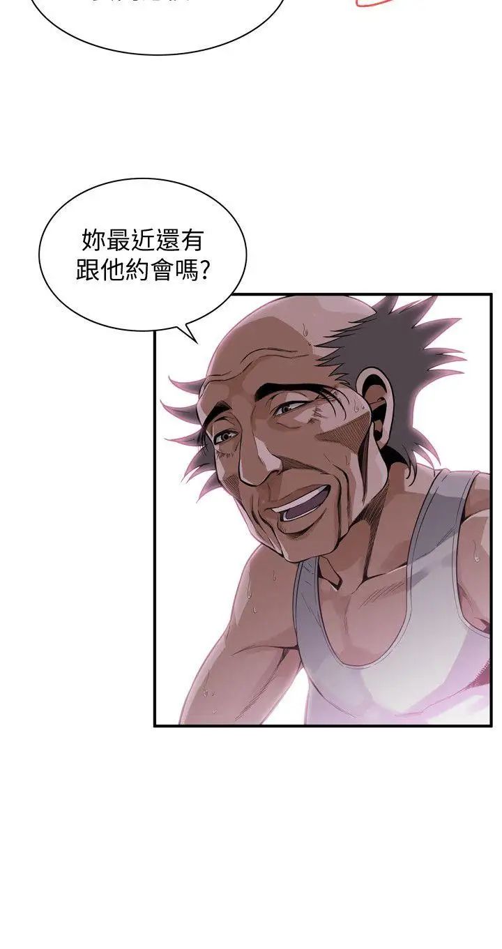 偷窥第139话-<第3季>我比他厉害吧?