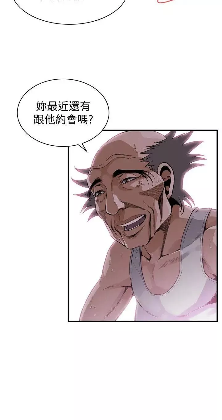 偷窺第139話-<第3季>我比他厲害吧?