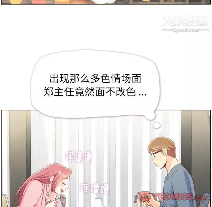 郑主任为何这样-第95话 - 图片 38