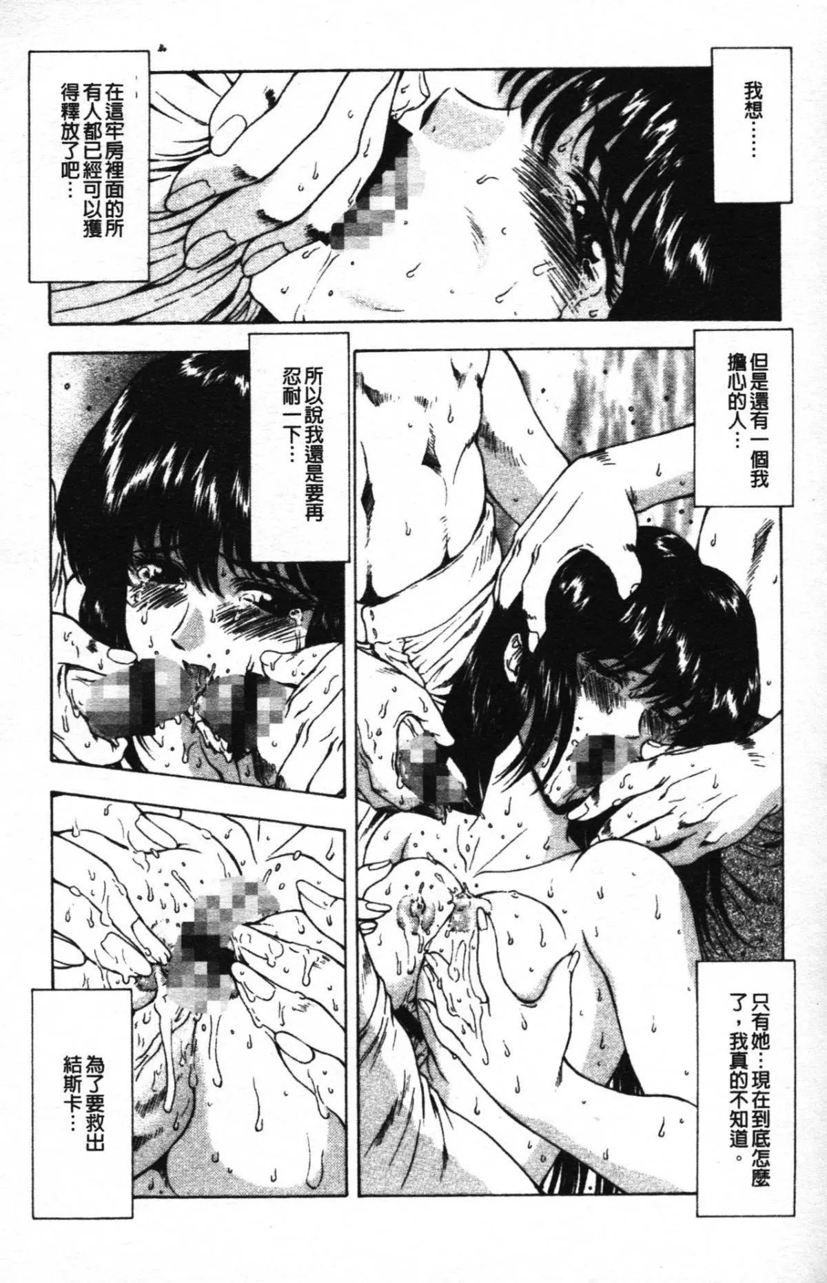[向正义]GUILTYSACRIFICE【胎动编】[中]-[向正义]GUILTYSACRIFICE【胎动编】[中] - 图片 180
