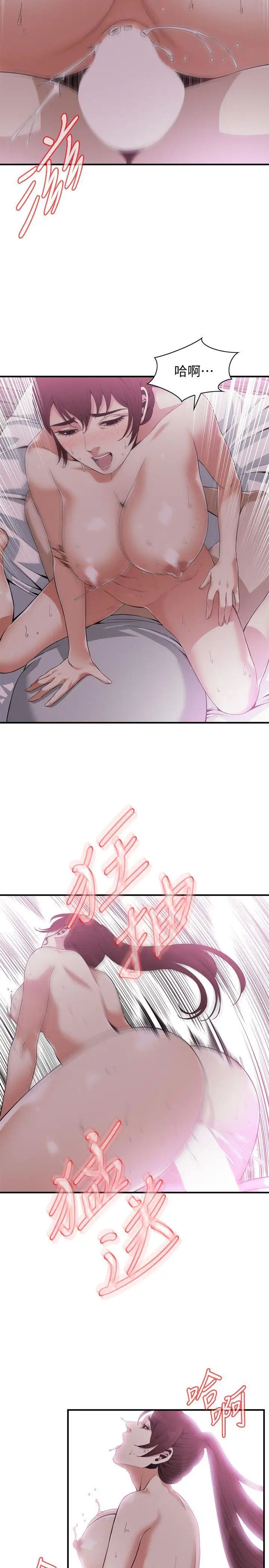 偷窥第139话-<第3季>我比他厉害吧?