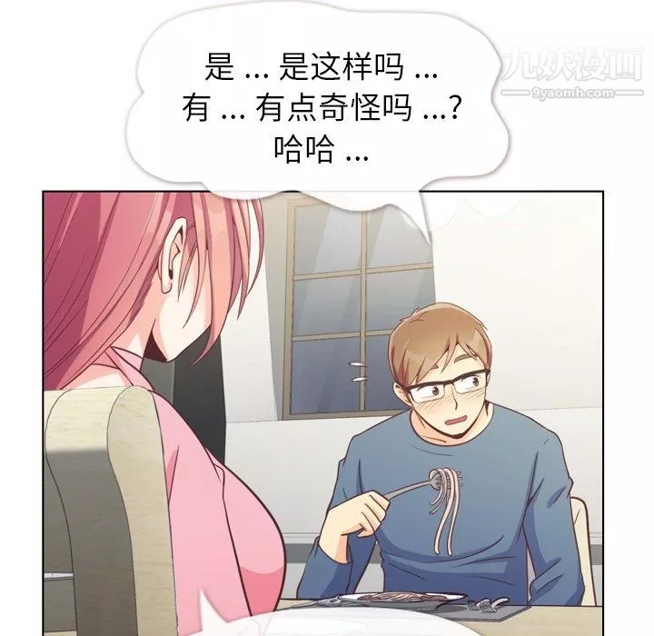 鄭主任為何這樣第95話
