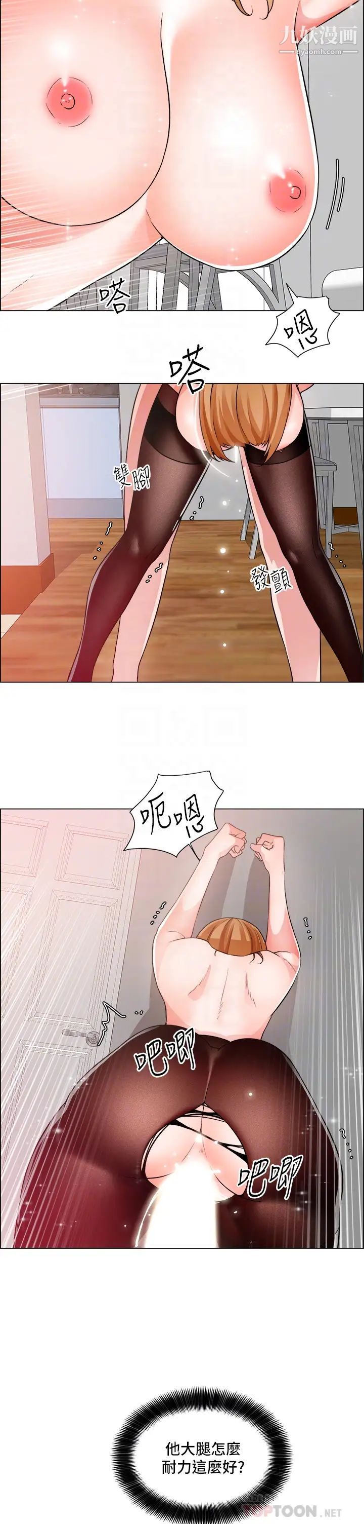 诚征粗工第40话-全都射给我吧!