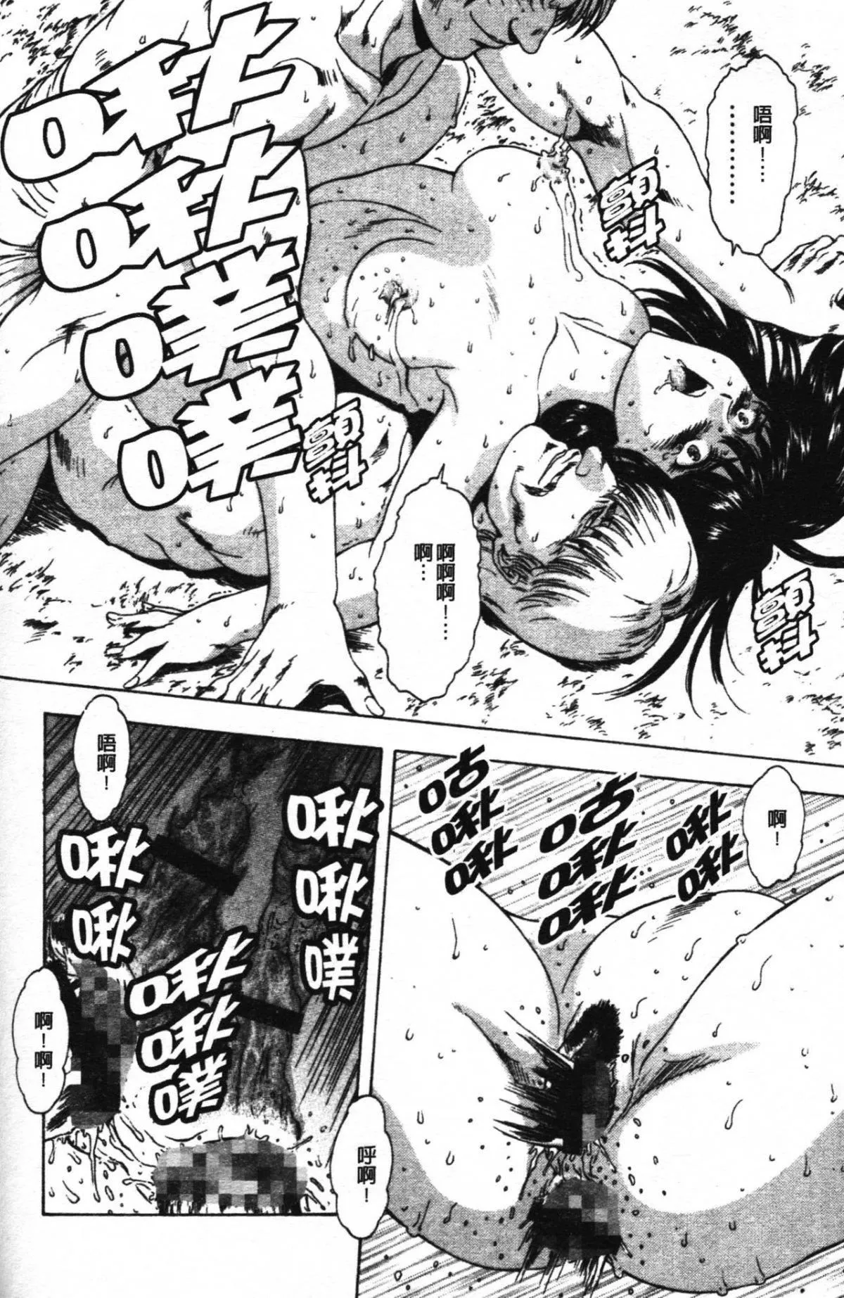 [向正义]GUILTYSACRIFICE【胎动编】[中]-[向正义]GUILTYSACRIFICE【胎动编】[中] - 图片 183