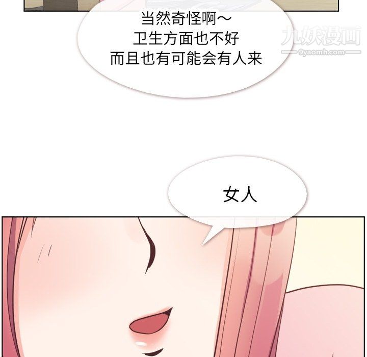 郑主任为何这样第95话