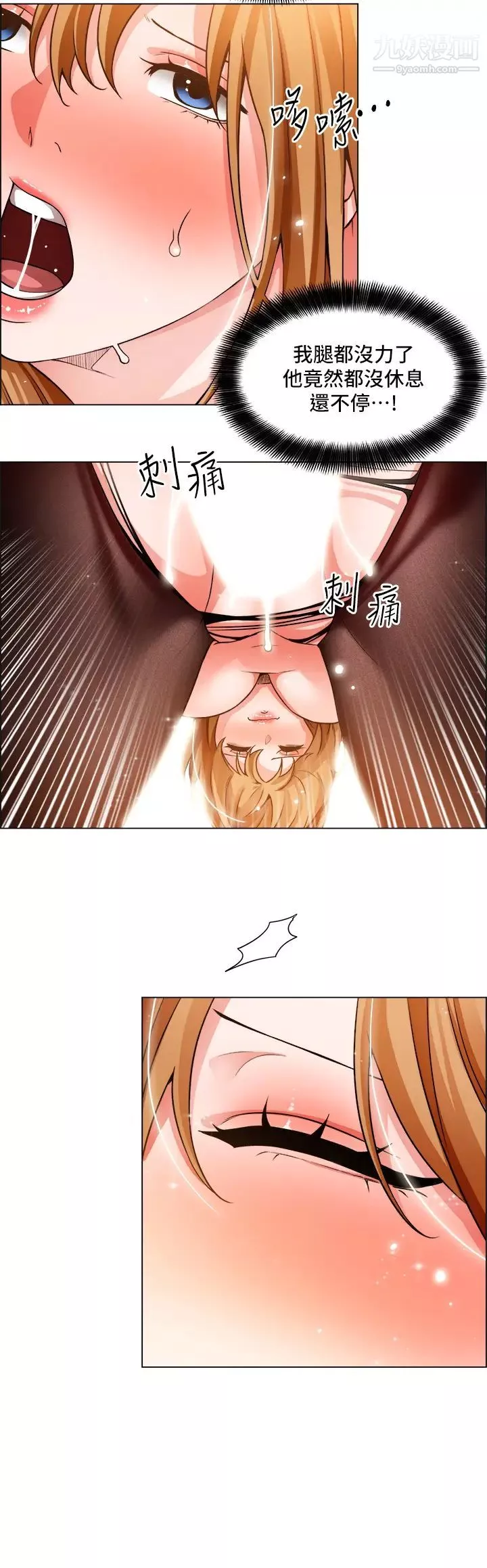 诚征粗工-第40话-全都射给我吧! - 图片 7