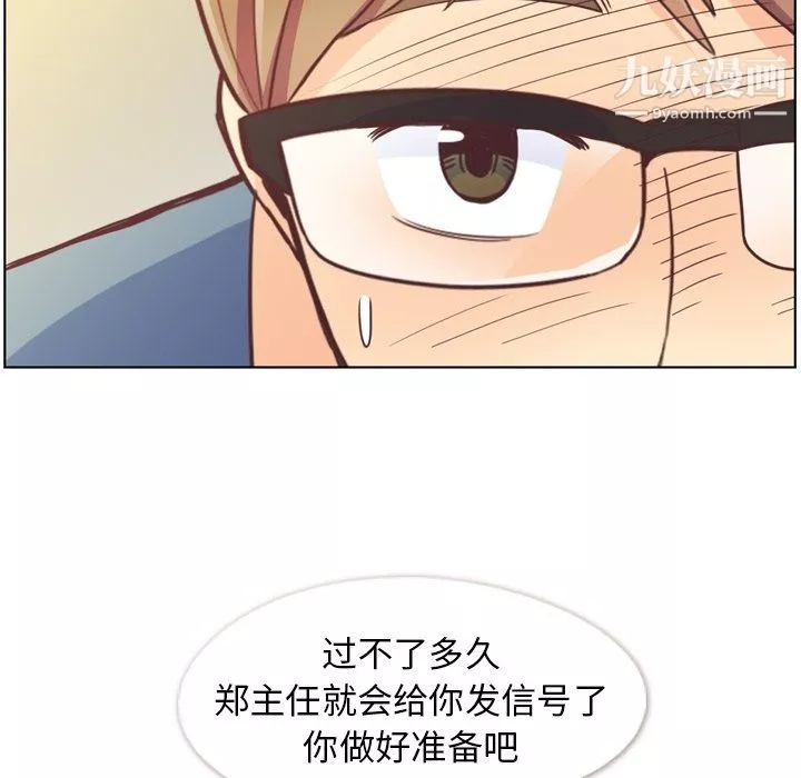 鄭主任為何這樣第95話