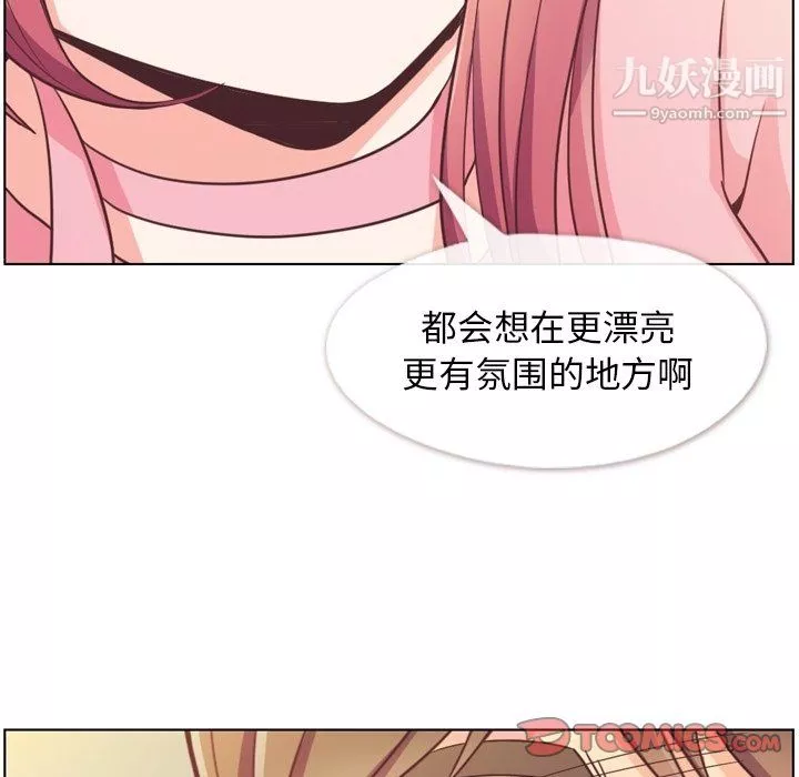 郑主任为何这样-第95话 - 图片 44