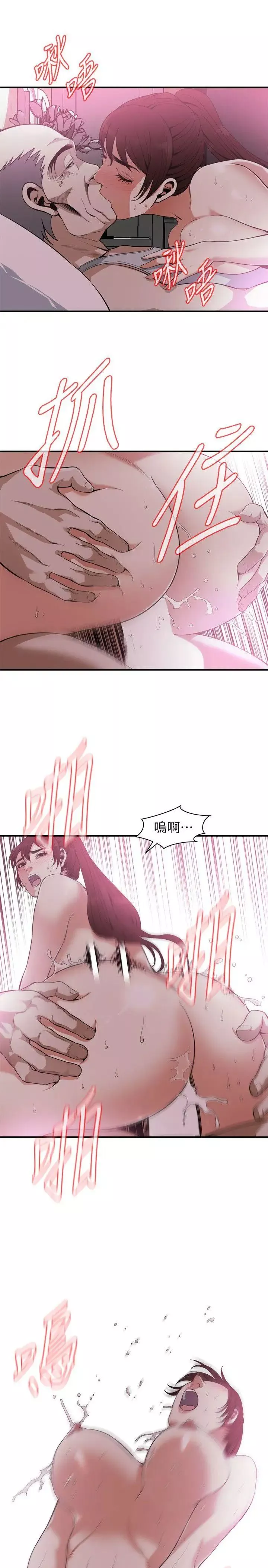 偷窺第139話-<第3季>我比他厲害吧?