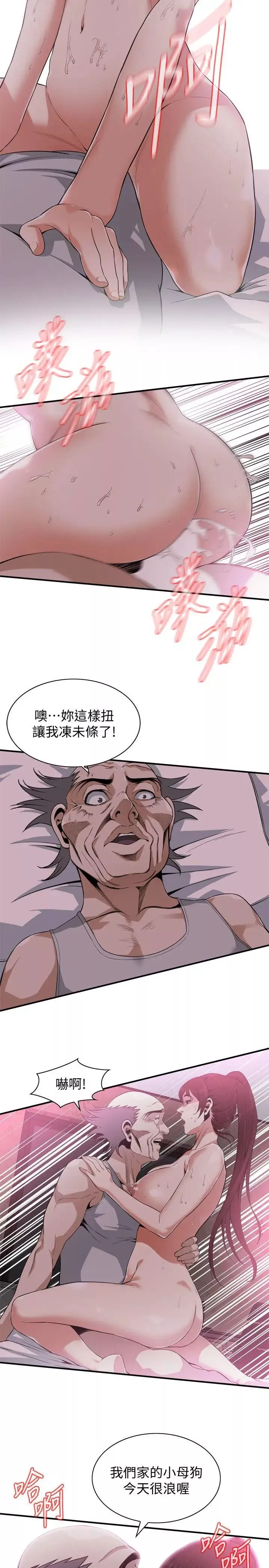 偷窥-第139话-<第3季>我比他厉害吧? - 图片 18