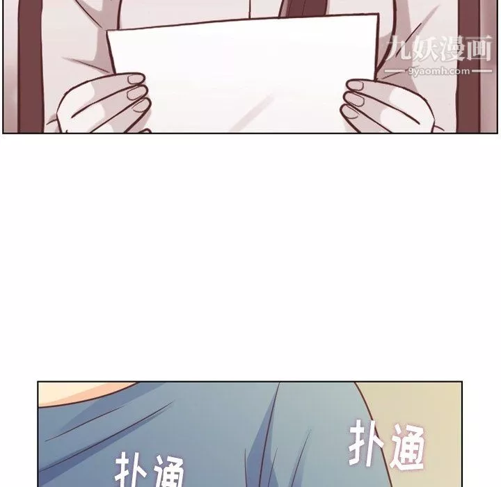 鄭主任為何這樣第95話
