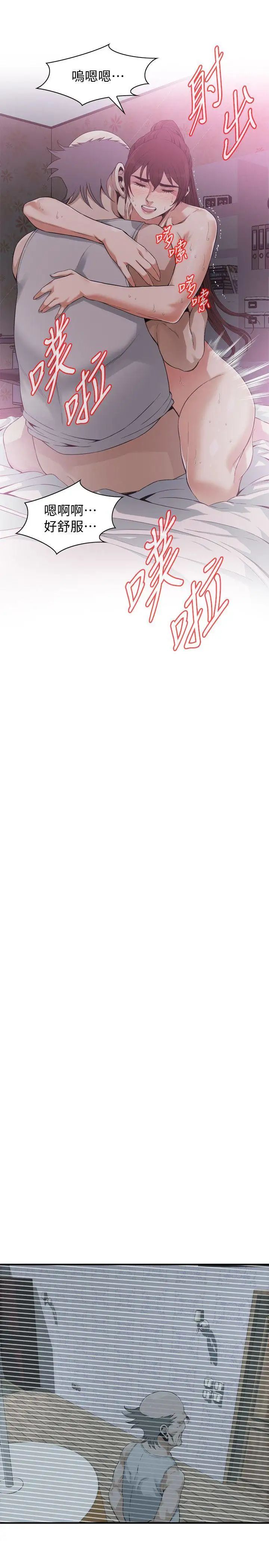 偷窥第139话-<第3季>我比他厉害吧?