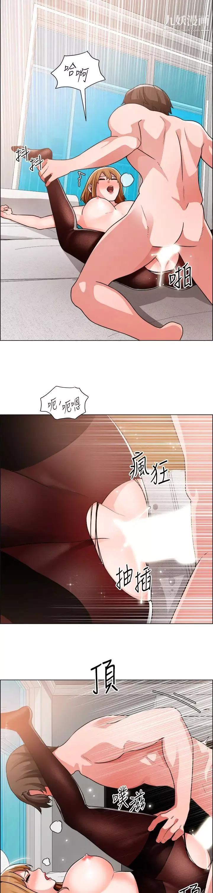 诚征粗工-第40话-全都射给我吧! - 图片 11