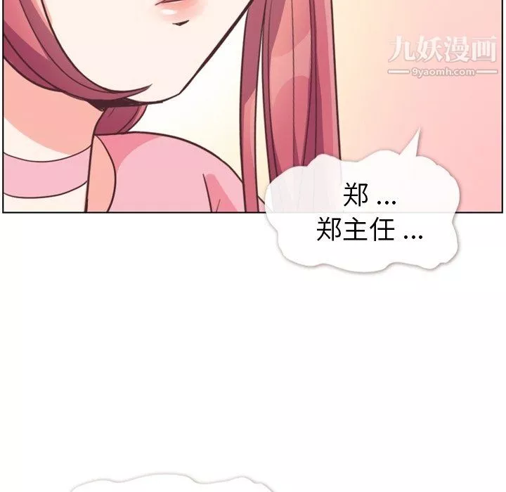 郑主任为何这样-第95话 - 图片 51