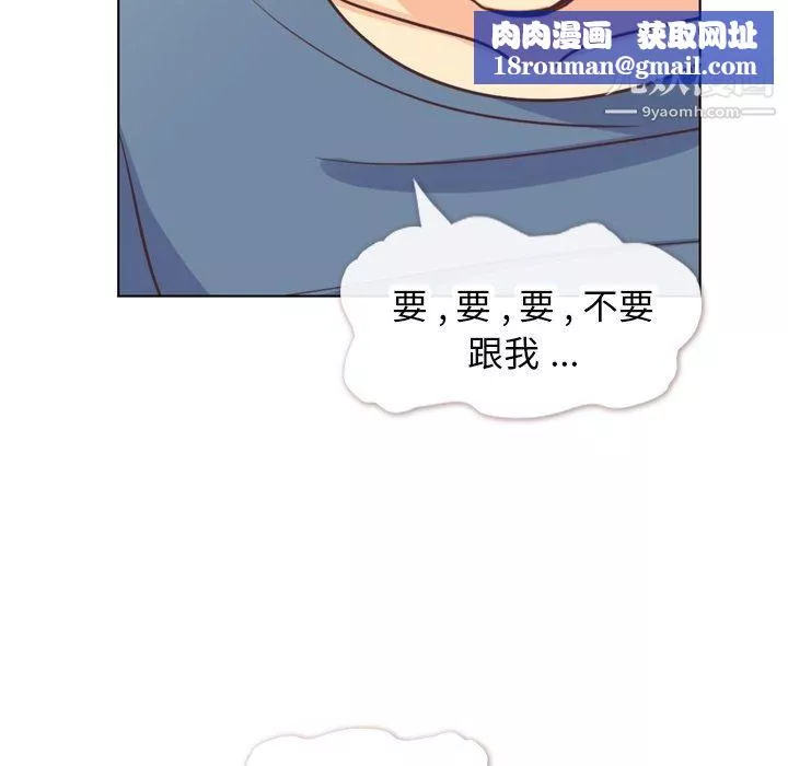 鄭主任為何這樣第95話