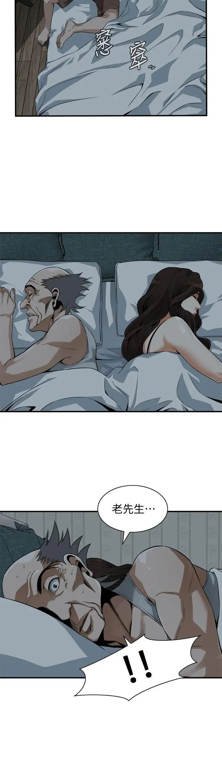 偷窺第139話-<第3季>我比他厲害吧?