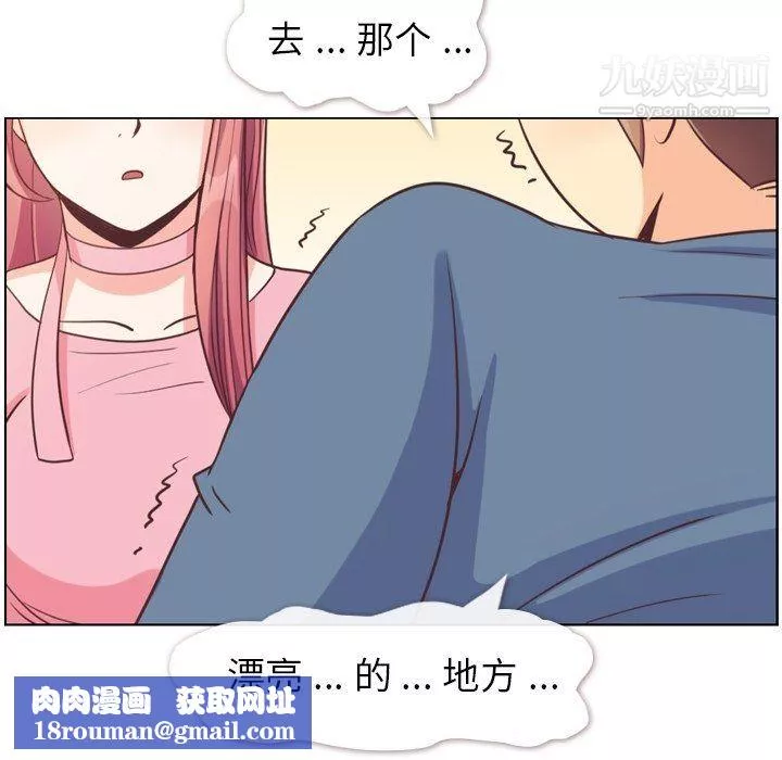 郑主任为何这样-第95话 - 图片 54