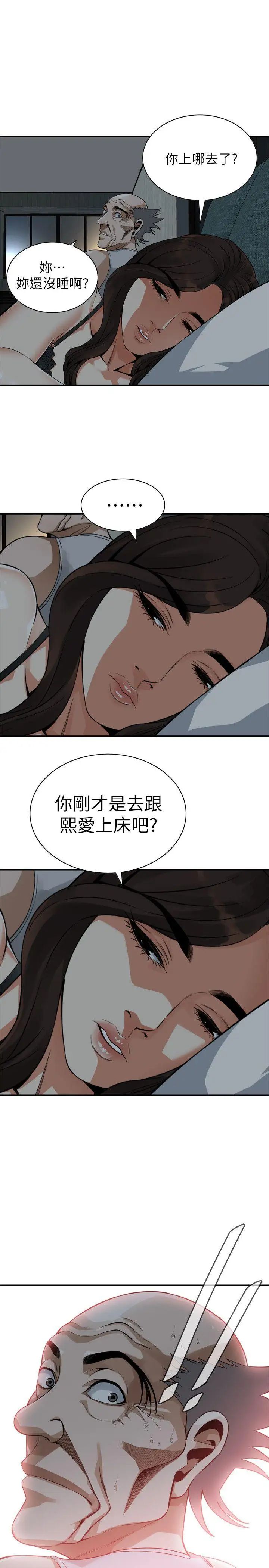 偷窥第139话-<第3季>我比他厉害吧?