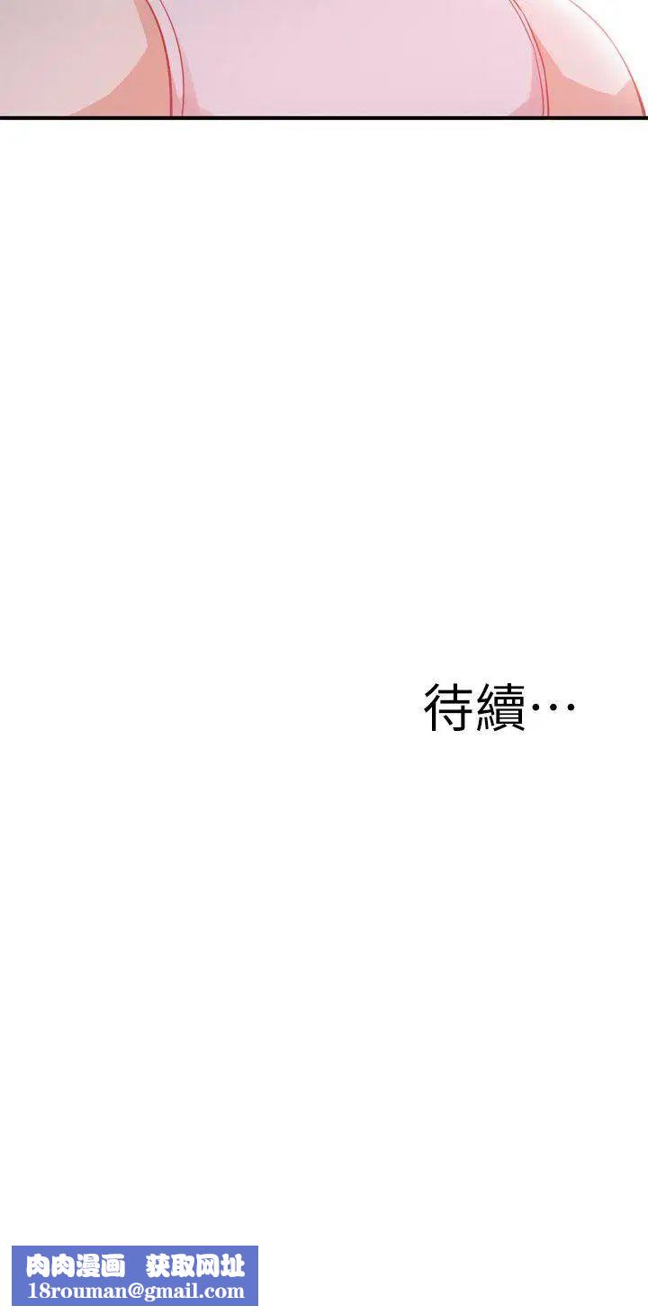 偷窥第139话-<第3季>我比他厉害吧?