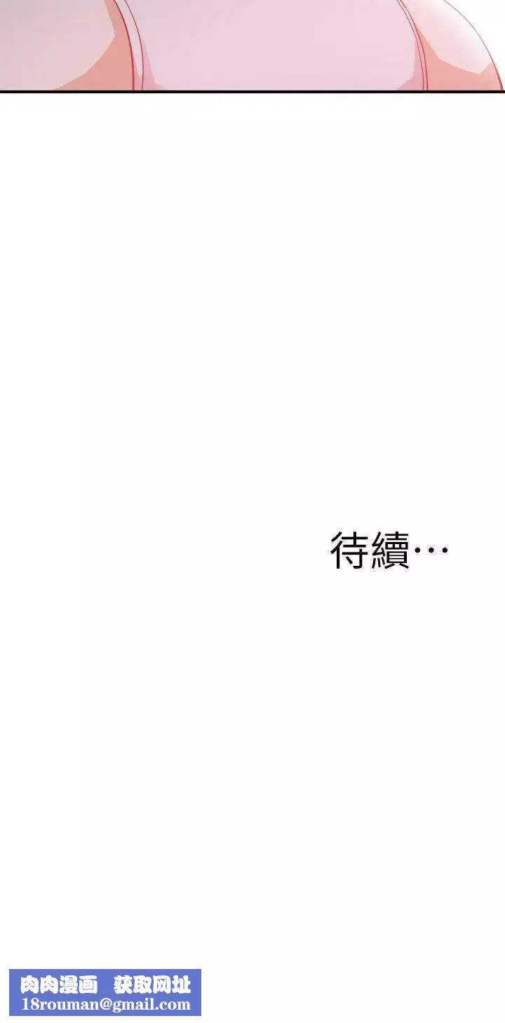 偷窥-第139话-<第3季>我比他厉害吧? - 图片 24