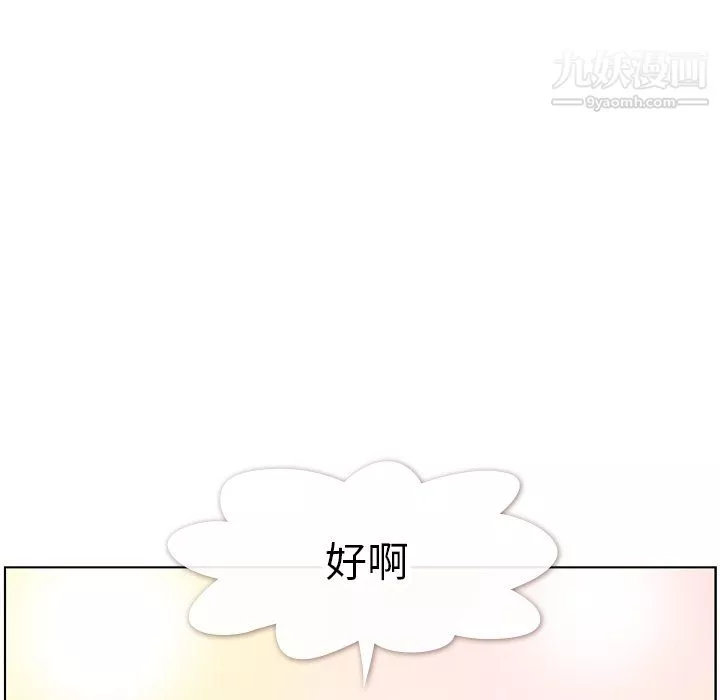 鄭主任為何這樣第95話