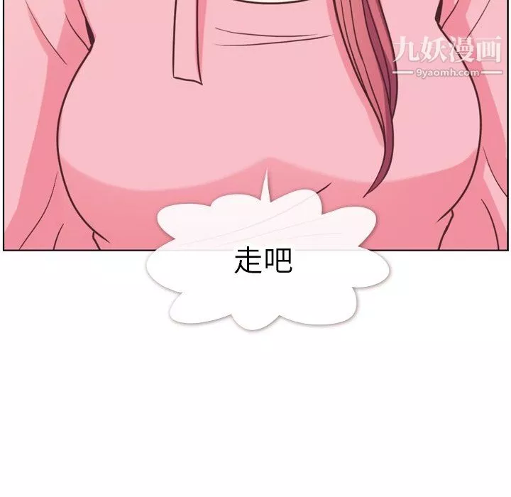 鄭主任為何這樣第95話