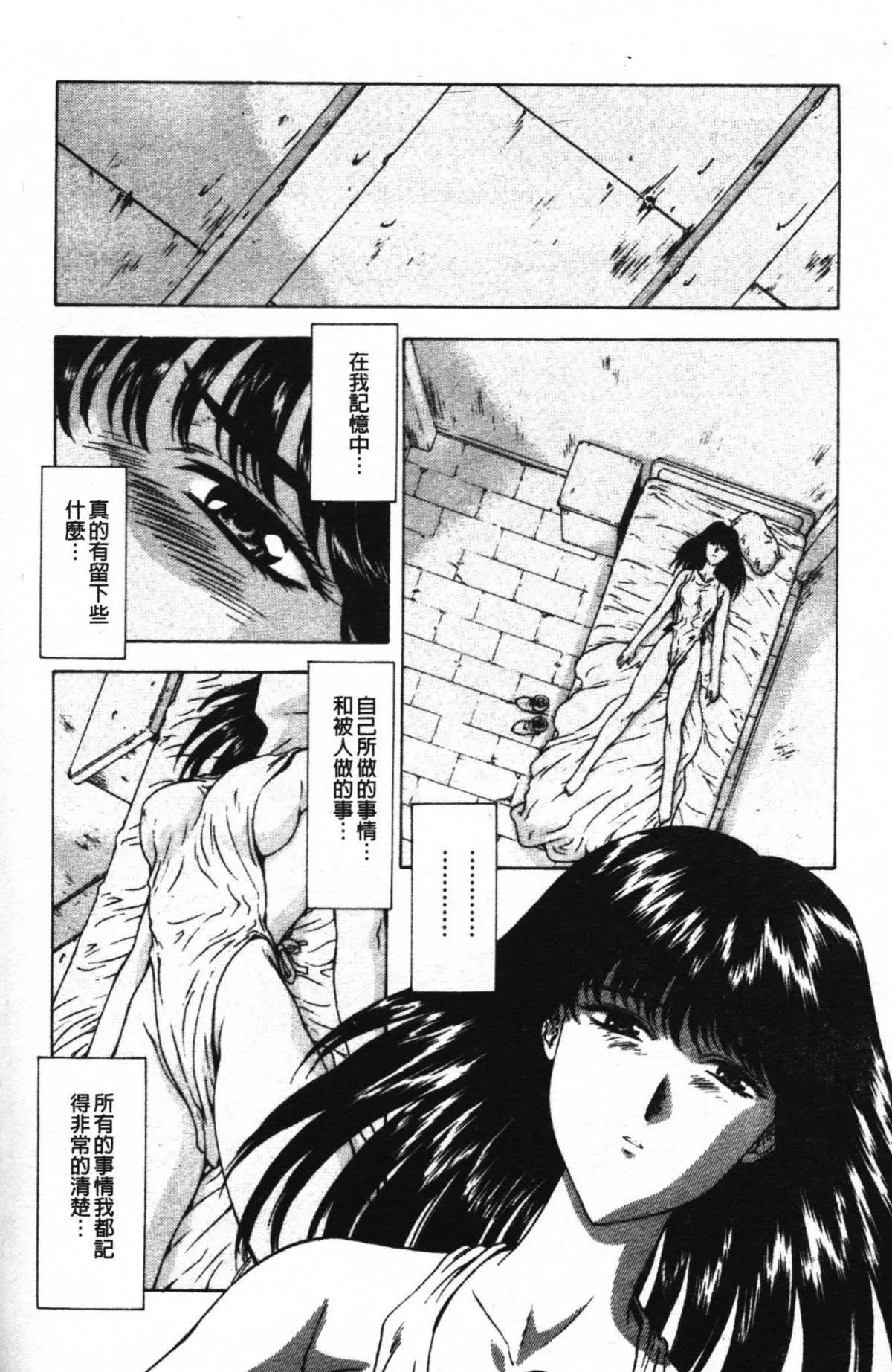 [向正義]GUILTYSACRIFICE【胎動編】[中][向正義]GUILTYSACRIFICE【胎動編】[中]