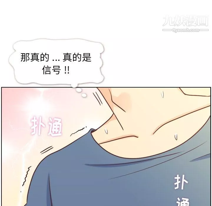 郑主任为何这样-第95话 - 图片 59