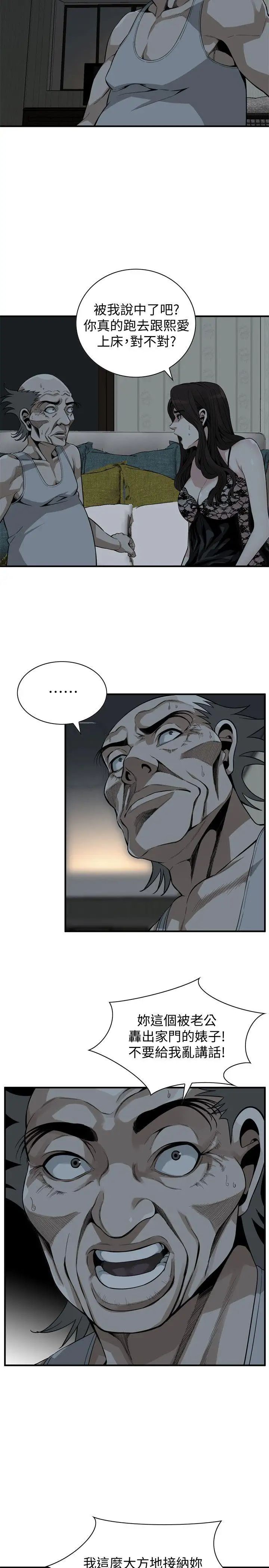 偷窥第140话-<第3季>吃醋