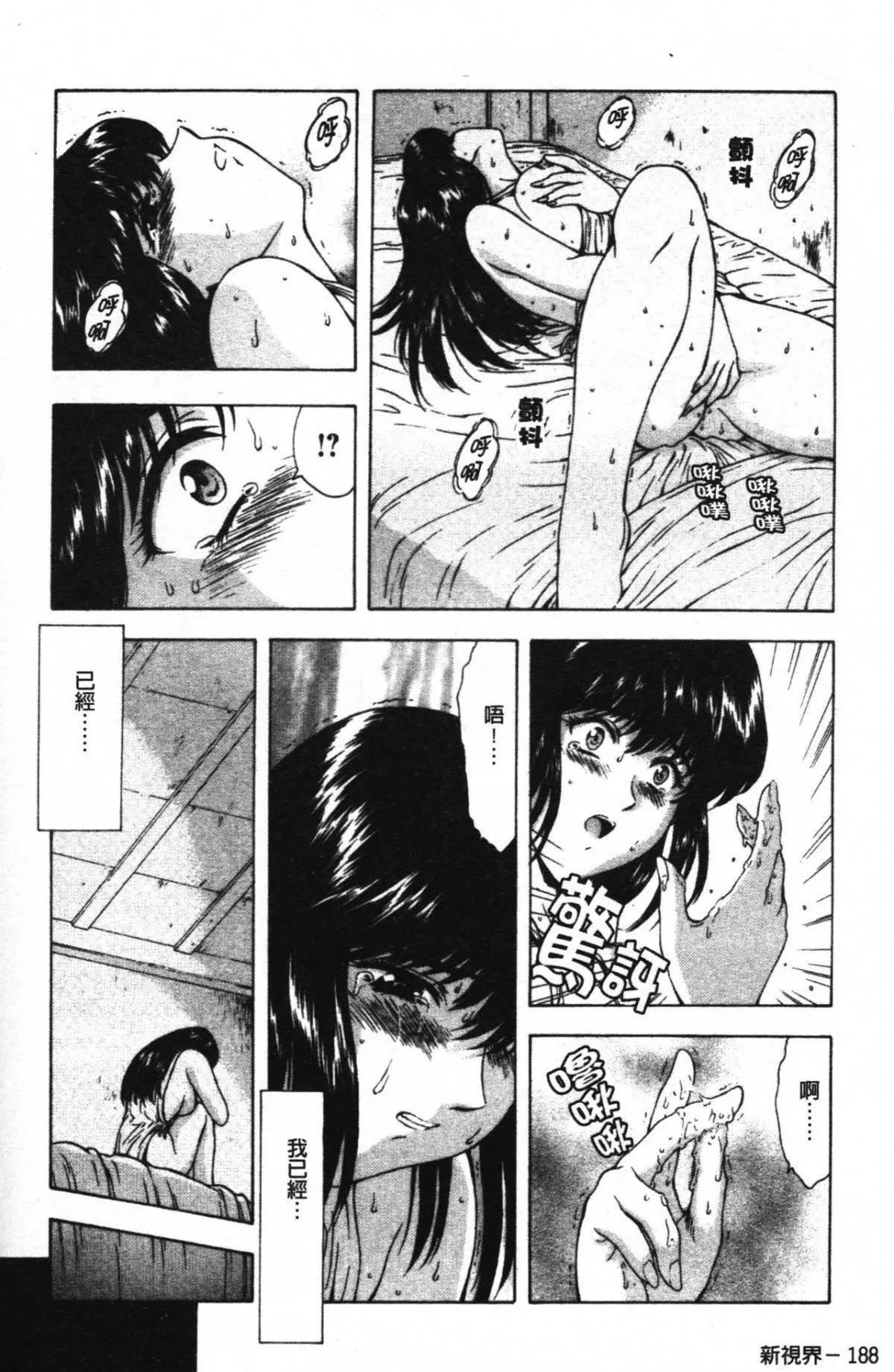 [向正義]GUILTYSACRIFICE【胎動編】[中][向正義]GUILTYSACRIFICE【胎動編】[中]