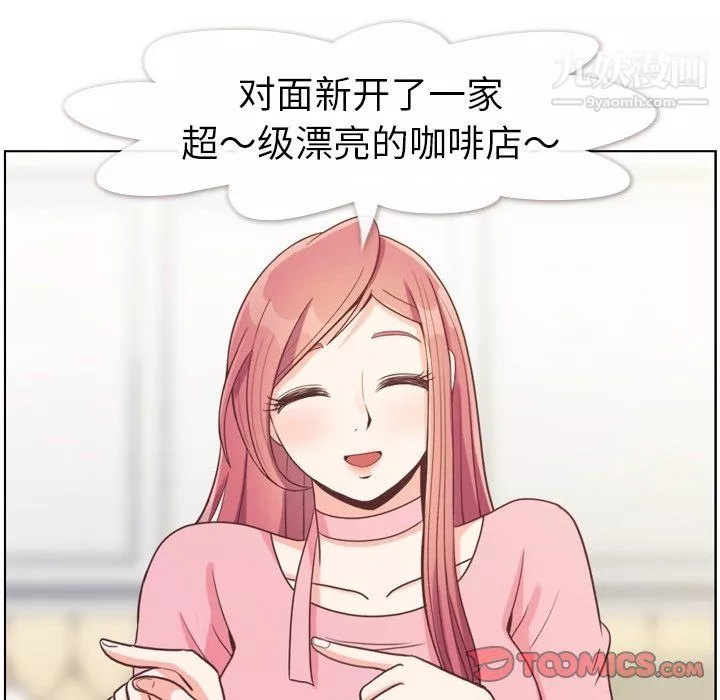 郑主任为何这样-第95话 - 图片 62