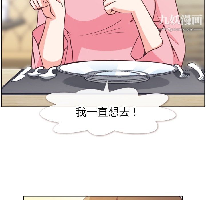 郑主任为何这样第95话