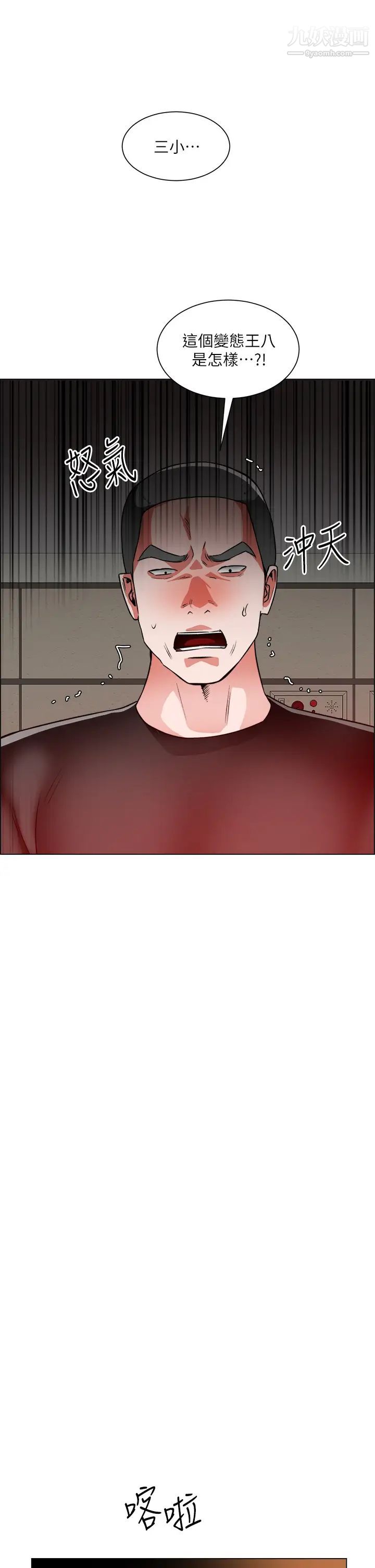 诚征粗工第40话-全都射给我吧!