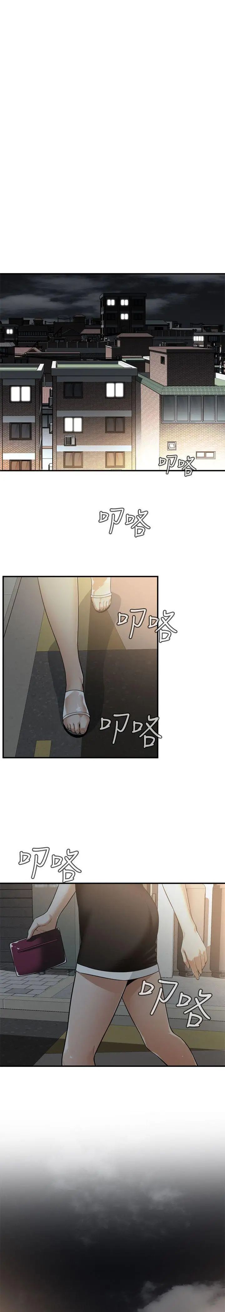 偷窥第140话-<第3季>吃醋