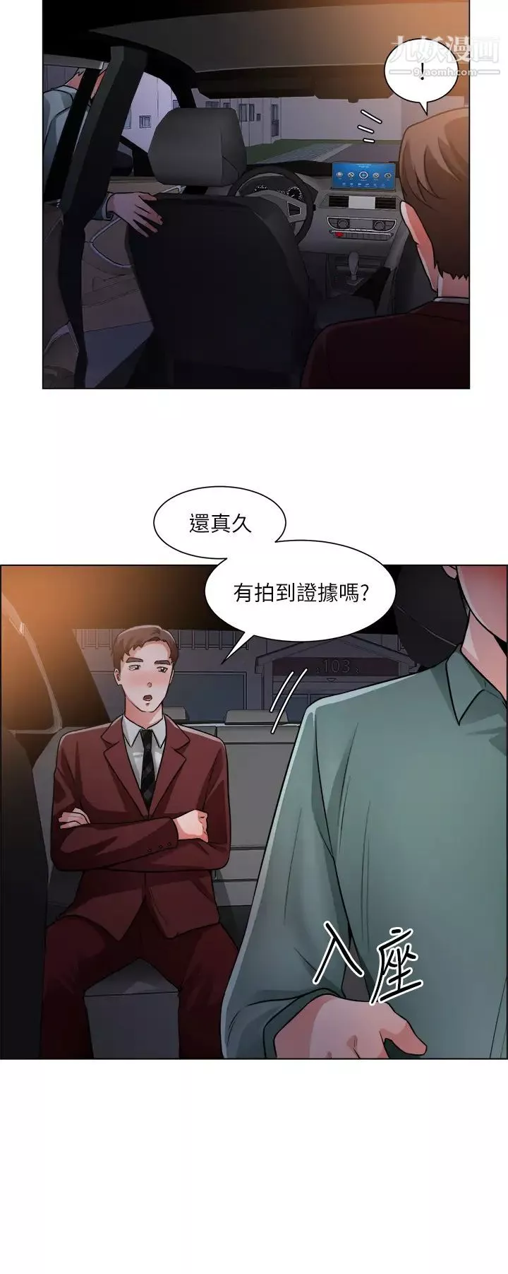 诚征粗工-第40话-全都射给我吧! - 图片 22